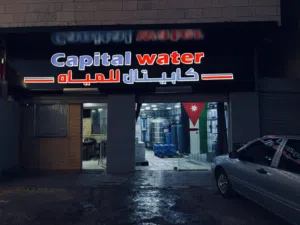 محطة مياه صناعة أمريكية