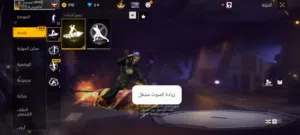 حساب في فاير للبيع 10 أو التبديل