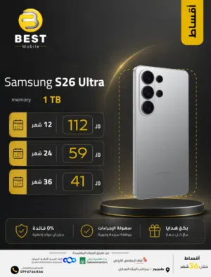 Samsung Galaxy S26 Ultra 1 TB in Amman