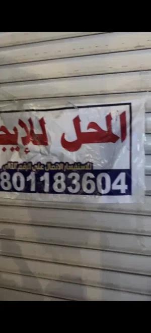 محل كبير  للايجار القبله شارع المدارس يصلح صيدليه و قابل للتفاوض مجاور محل  حجي صفاء كهرباءي سيارات