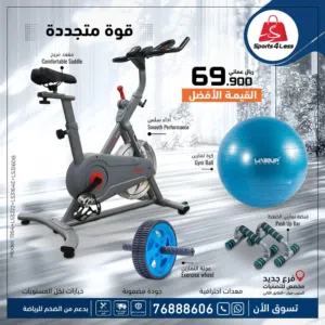باقة رياضية متكاملة تمنحك قوة متجددة في منزلك