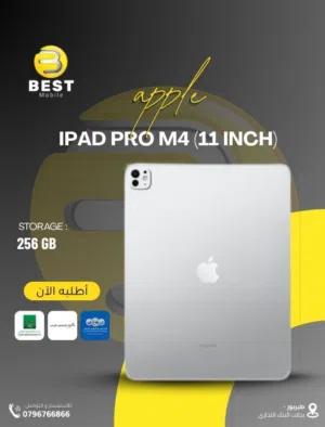 متوفر الأن جديد ايباد برو ام 4 // APPLE IPAD PRO M4 256G NEW