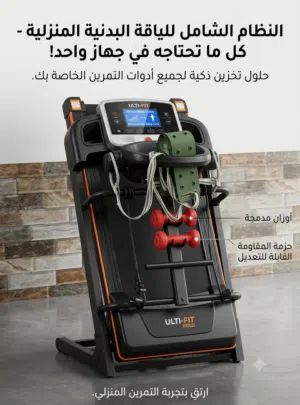 Speed Fitnessجهاز جري
