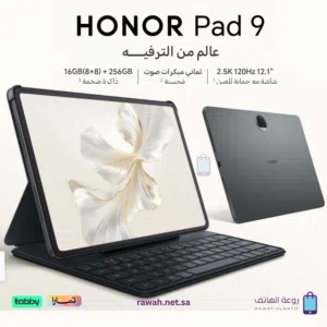 HONOR Pad 9