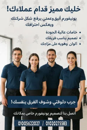 تى شيرت بولو بـ ألوان و تصميمات متعددة و مميزة -أفضل تصميمات الزى الموحد-شركة ابو سيفين يونيفورم