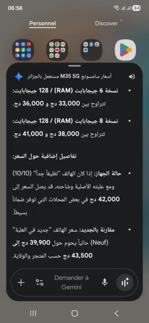 Samsung Galaxy M35 128 GB in Medea