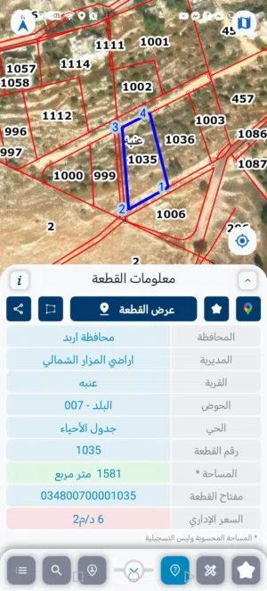 أرض للبيع بإطلالة مميزة ومساحة ممتازة