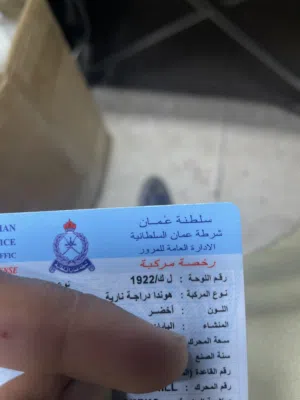 رقم دراج رباعي