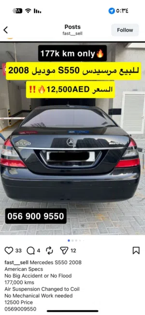 Mercedes S550 2008