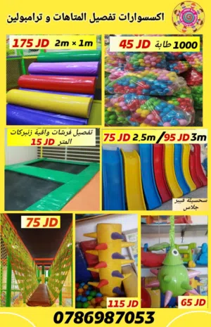 كافة اعمال السيفتي والحمايات والتنحيد للحضانات ورياض الأطفال وغرف الاطفال وصالات الالعاب