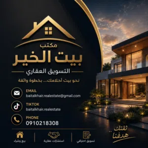 متوفر شقق سكنية للإيجار متوفر فيلات متوفر صالات محلات اين شي سخص لإيجار او لبيع متوفر