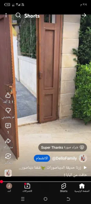 نشتري جميع انواع الابواب والشبابيك والدرربزيل والخرده والاثاث