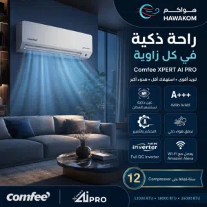 Askemo 0 - 1 Ton AC in Amman