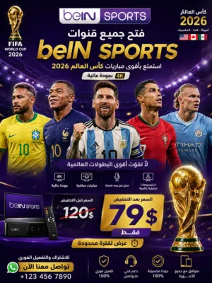  beIN Receivers for sale in Sana'a