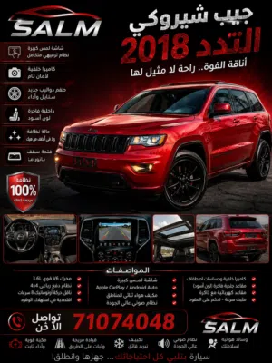 جيب شوركي لتدد 2018