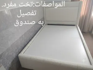 اسرّة للبيع