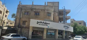  Building for Sale in Amman Jabal Al Nuzha