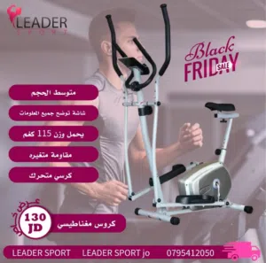 كروس مغناطيسي صامت يحمل وزن 120 كغم شاشه توضح جميع المعلومات مكفول سنتين كرسي متحرك word fitness