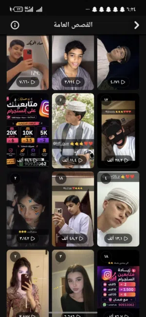 حساب سناب متفاعل عماني