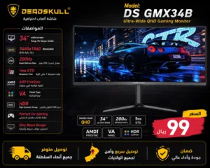 شاشة ددسكل الاحترافيه 34