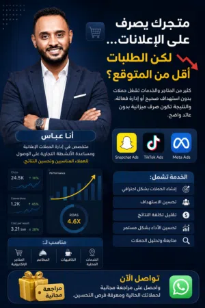 إدارة إعلانات ممولة للمتاجر والخدمات