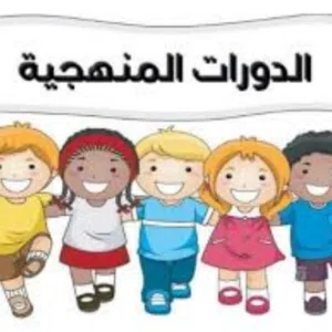 دروس منهجية ومهنية 