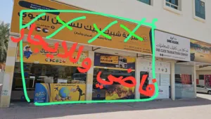 محل للايجار