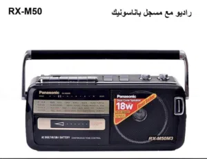 راديو باناسونيك مع مسجل
