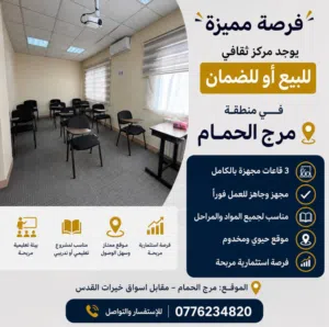 معهد ثقافي