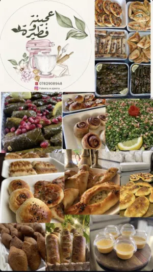 عجينة وفطيرة نكهة ما تتفوت! نقدم لكِ ألذ المعجنات، السناكات، المقبلات، السلطات، المفرزات ،حلويات