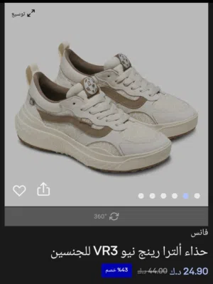 حذاء ألترا رينج نيو VR3 جديد بالكرتون اصلي %