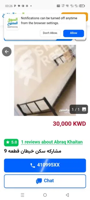 مطلوب شخص لمشاركة سكن خيطان ق 9 شرط عدم التدخين 30 دينار