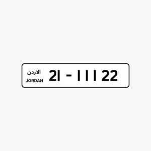 رقم خماسي مميز تكرار 1 و 2 ومعة رقم توام