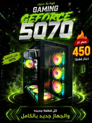 PC 5070 جديد بالكامل كمية محدودة