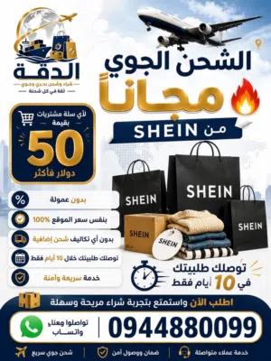 خدمات الشراء و تسديد الفواتير و الشحن الجوي و البحري من تركيا و دبي و الصين الي ليبيا