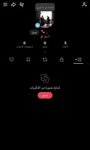 حساب تيك توك يوزر ثنائي نادر
