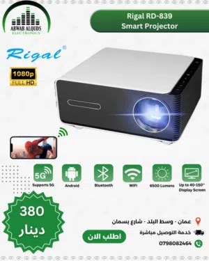 بروجكتر اندرويد 5G   2K  Rigal RD-839