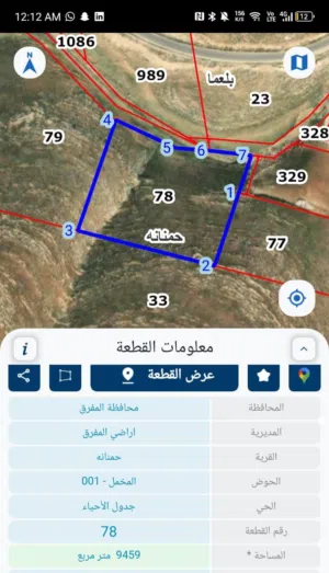 اراضي بالمفرق للبيع من المالك