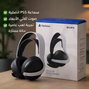 بلي 5 نسخة بريطانية