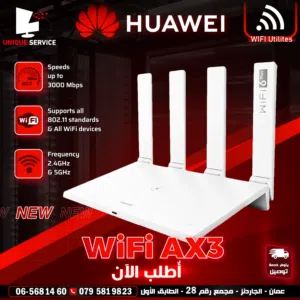 راوتر انترنت شبكات انترنت وايرلس هواوي  Huawei wifi 6 router ax3 for internet connection