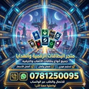متوفر بطاقات وقسائم الكترونيه للبيع