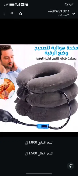 المخدة الهوائيه