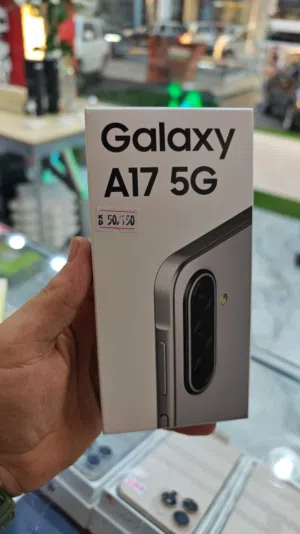 هاتف Samsung Galaxy A17 جديد بسعر ممتاز