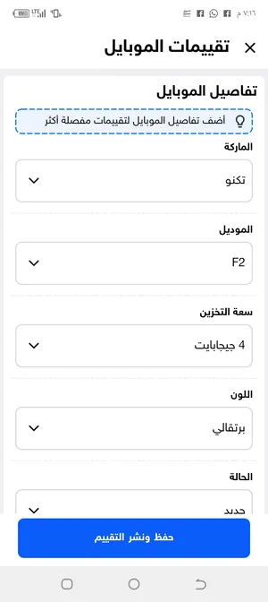 تكنو F2 4 جيجابايت برتقالي