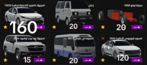 نوادر عالم المملكة للبيع !