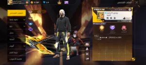 حساب فري فاير للبيع