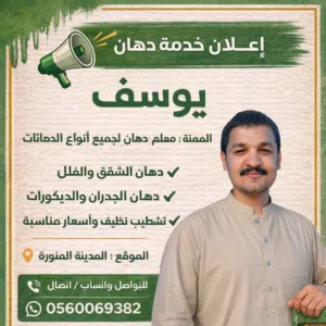 محمد يوسف 