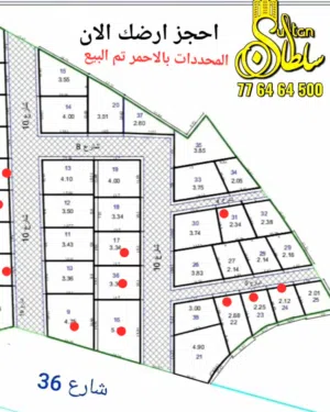 فرصة لا تتكرر قطع اراضي في قلب صنعاء وباسعار مغرية
