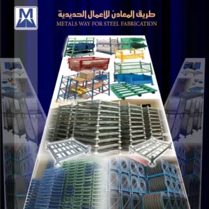 شركة طريق المعادن للحدادة 