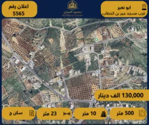 Residential Land for Sale in Amman Al Bassah